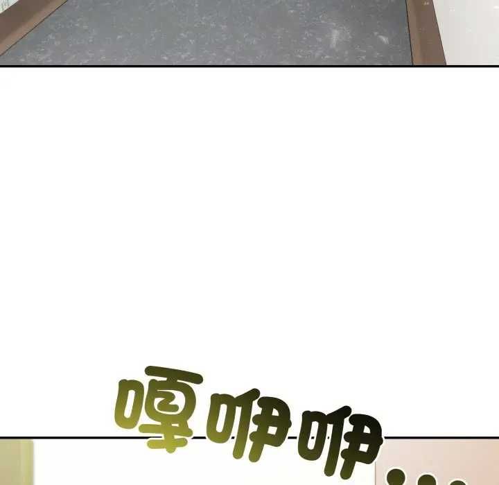 夫妇游戏 - 第76話 - page 142