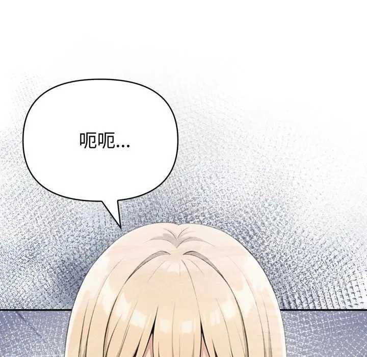 夫妇游戏 - 第76話 - page 151