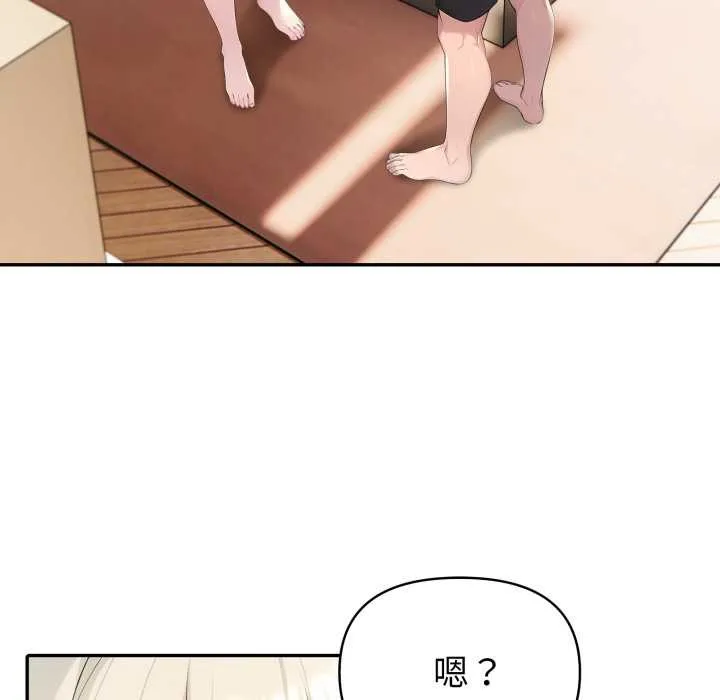 夫妇游戏 - 第48話 - page 19