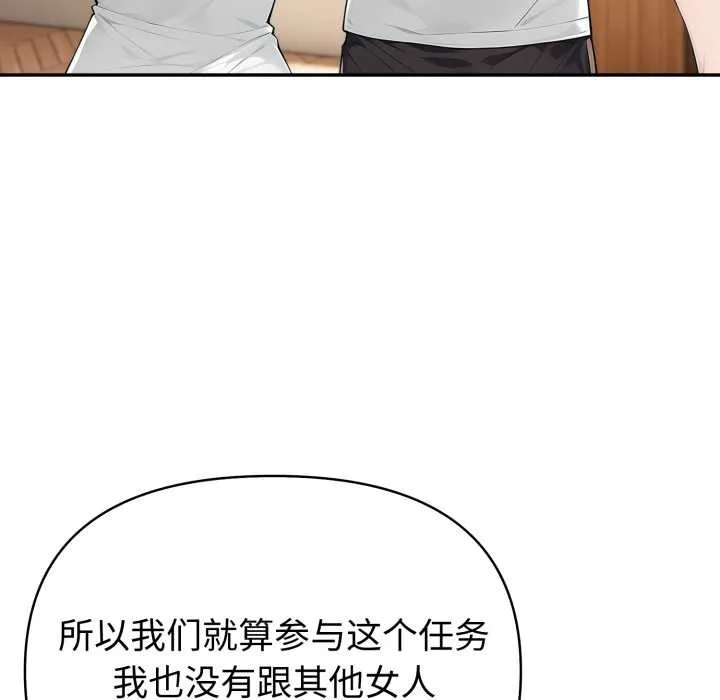 夫妇游戏 - 第48話 - page 23