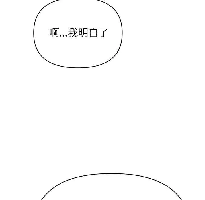夫妇游戏 - 第48話 - page 26