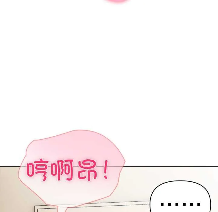 夫妇游戏 - 第48話 - page 37