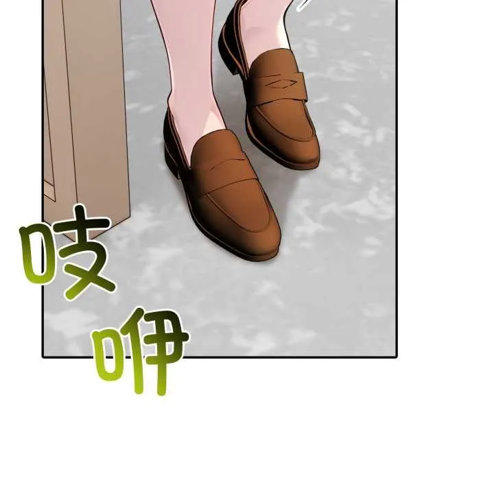 夫妇游戏 - 第48話 - page 54
