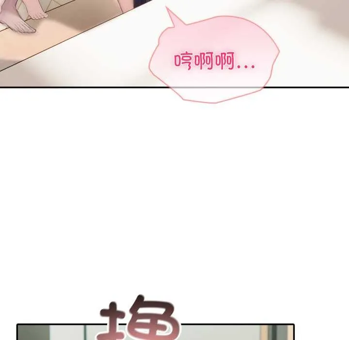 夫妇游戏 - 第48話 - page 67