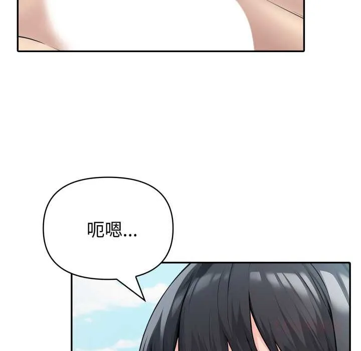 夫妇游戏 - 第48話 - page 69