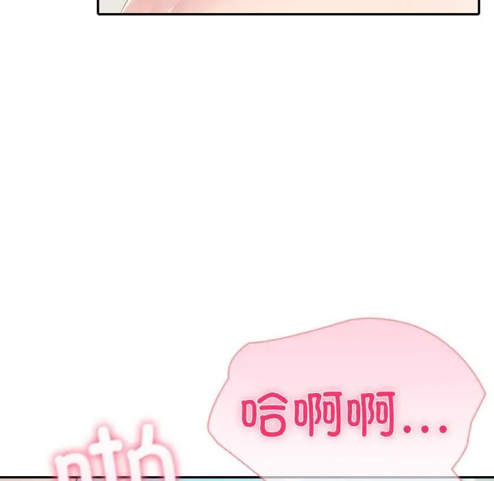 夫妇游戏 - 第48話 - page 71