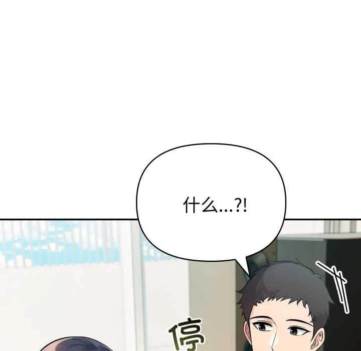 夫妇游戏 - 第48話 - page 74