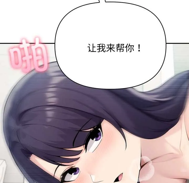 夫妇游戏 - 第48話 - page 77