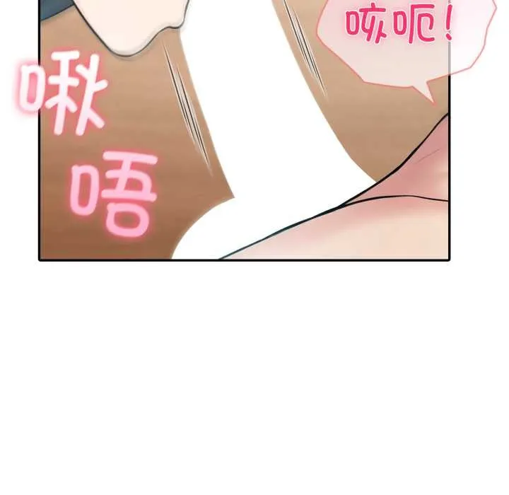 夫妇游戏 - 第48話 - page 80