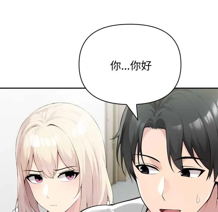 夫妇游戏 - 第48話 - page 96