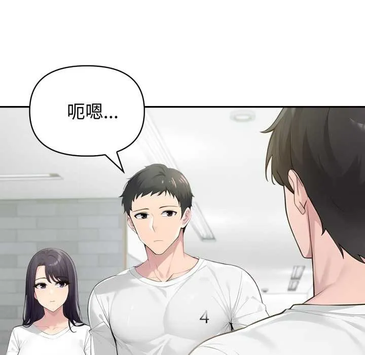 夫妇游戏 - 第48話 - page 104