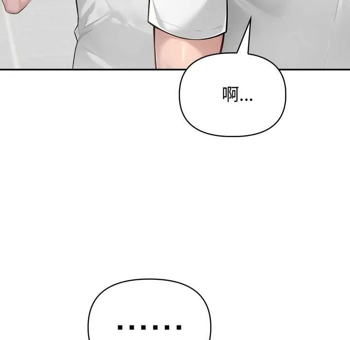 夫妇游戏 - 第48話 - page 114