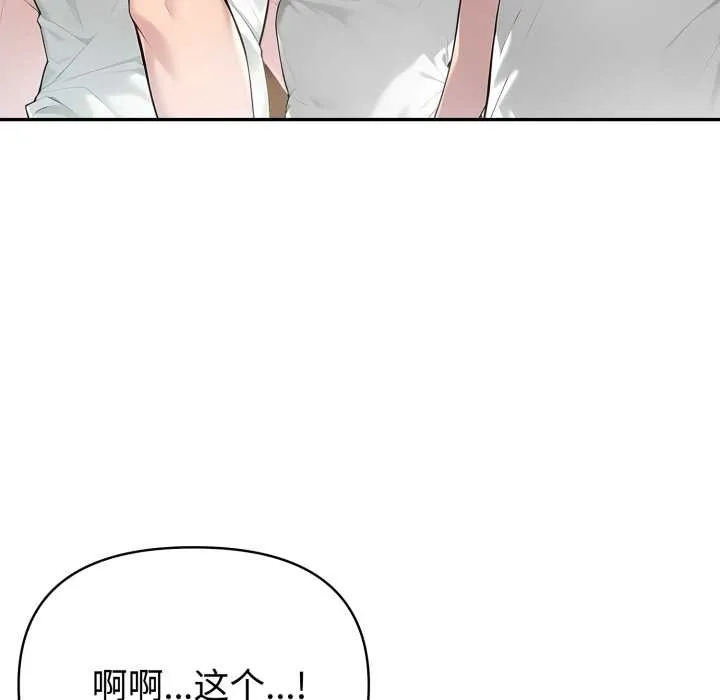 夫妇游戏 - 第48話 - page 120