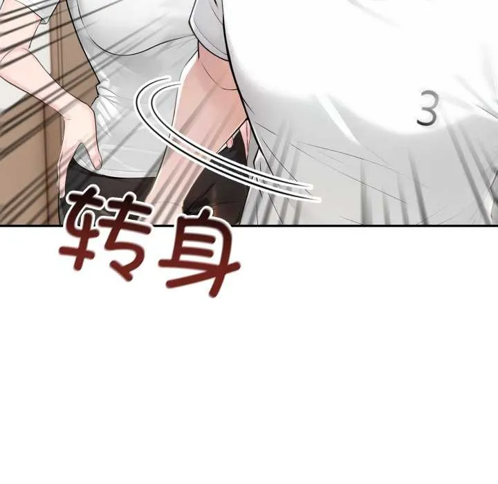 夫妇游戏 - 第48話 - page 124