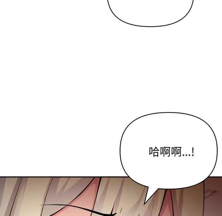夫妇游戏 - 第48話 - page 127