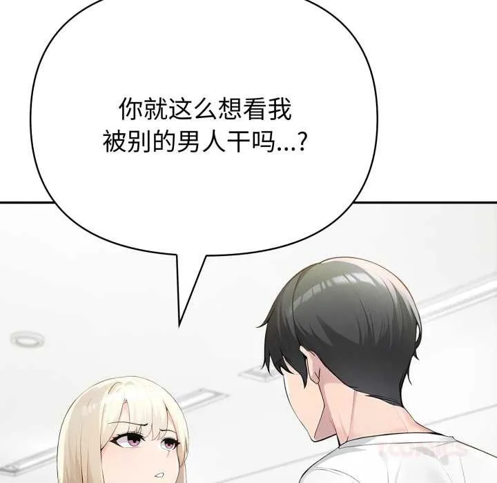 夫妇游戏 - 第48話 - page 129