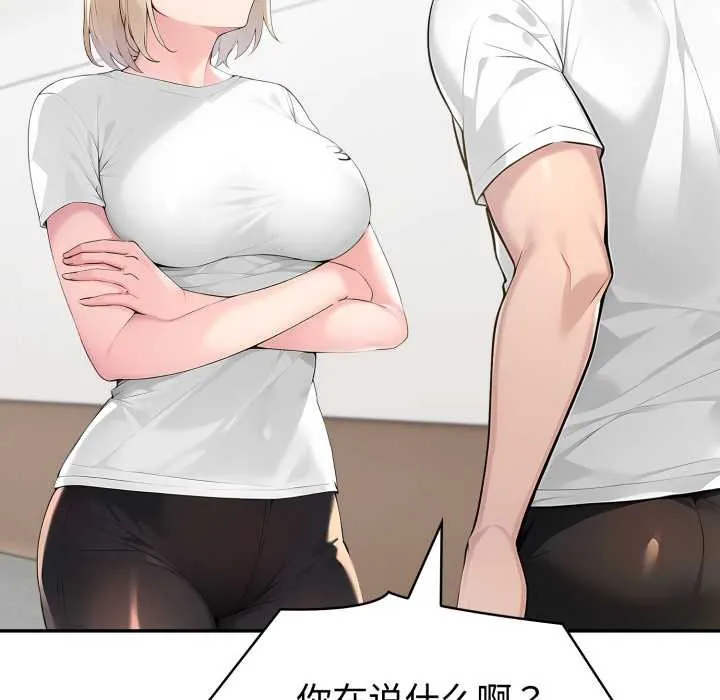 夫妇游戏 - 第48話 - page 130