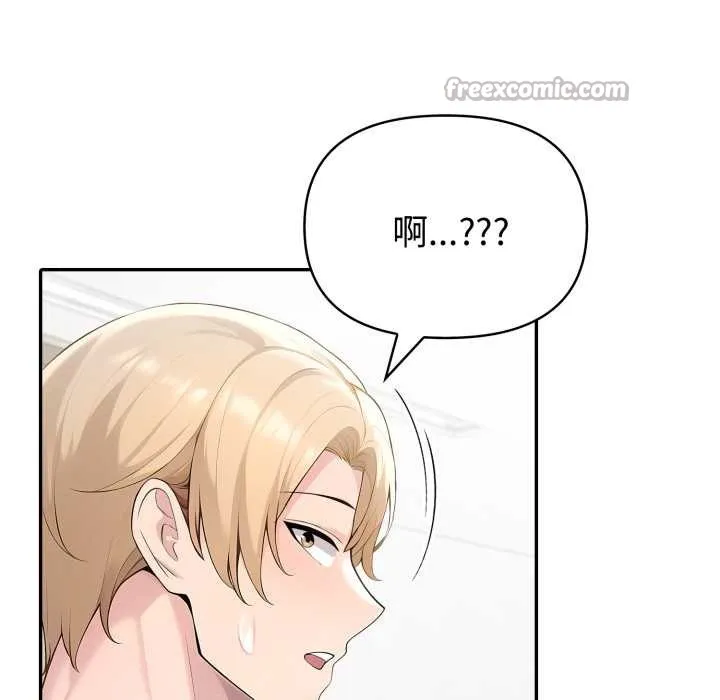 夫妇游戏 - 第48話 - page 137
