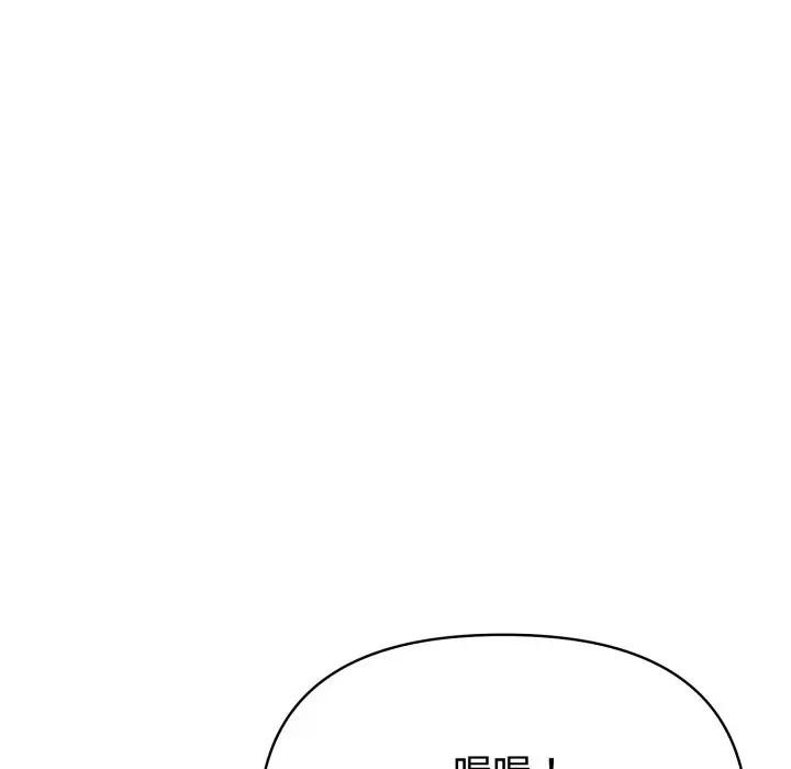 夫妇游戏 - 第68話 - page 5