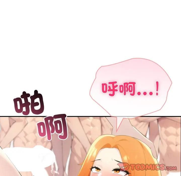 夫妇游戏 - 第68話 - page 9