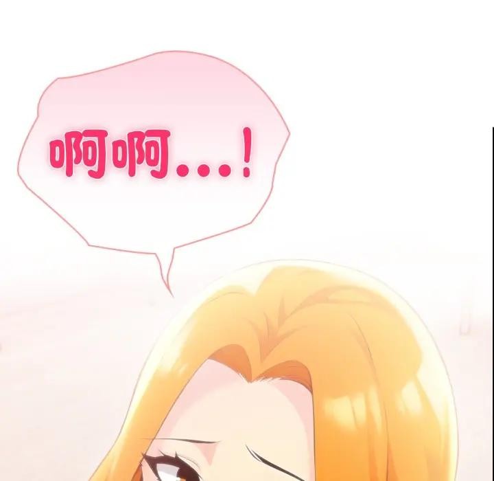 夫妇游戏 - 第68話 - page 18