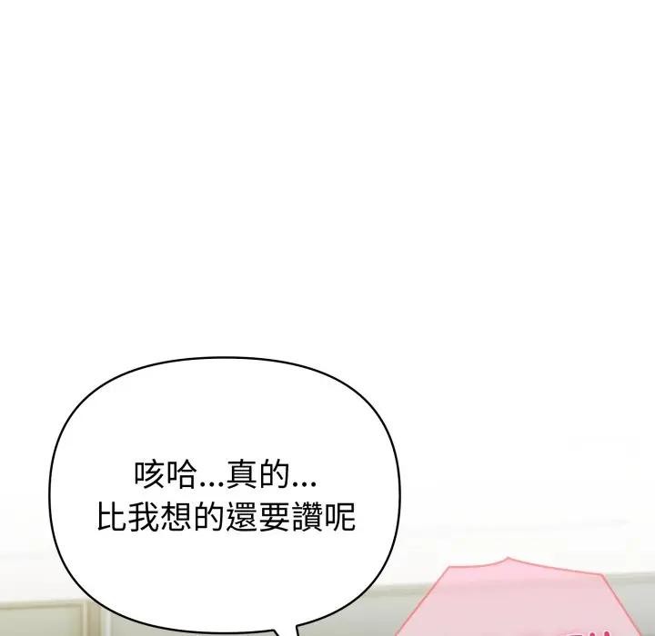 夫妇游戏 - 第68話 - page 41