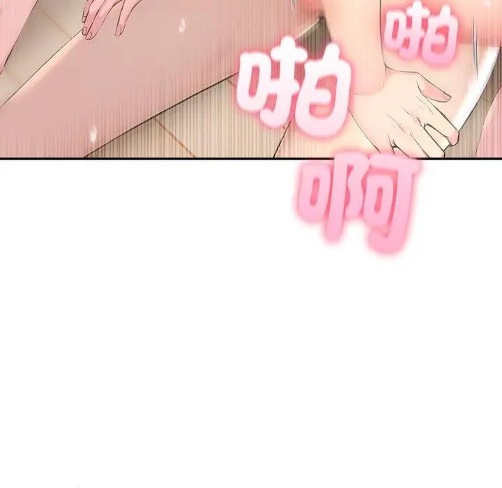 夫妇游戏 - 第68話 - page 52