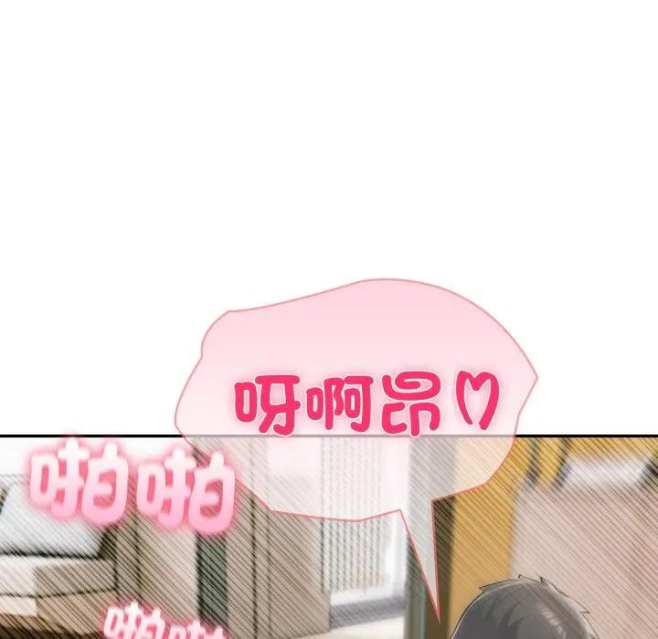 夫妇游戏 - 第68話 - page 55