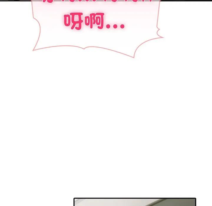 夫妇游戏 - 第68話 - page 60