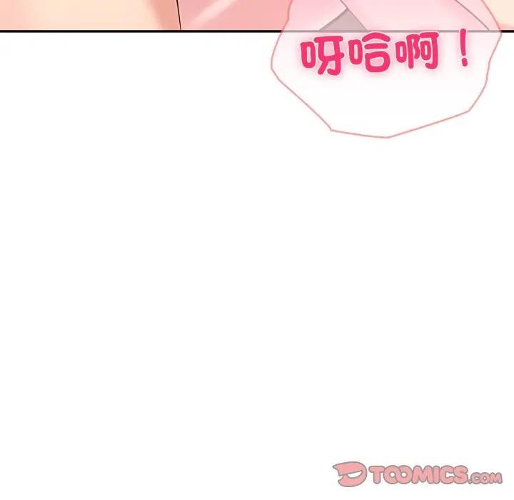 夫妇游戏 - 第68話 - page 69