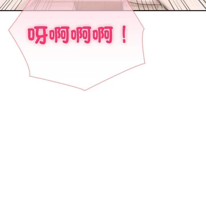 夫妇游戏 - 第68話 - page 77