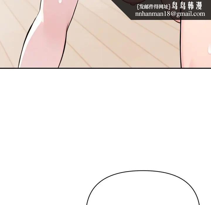 夫妇游戏 - 第68話 - page 91