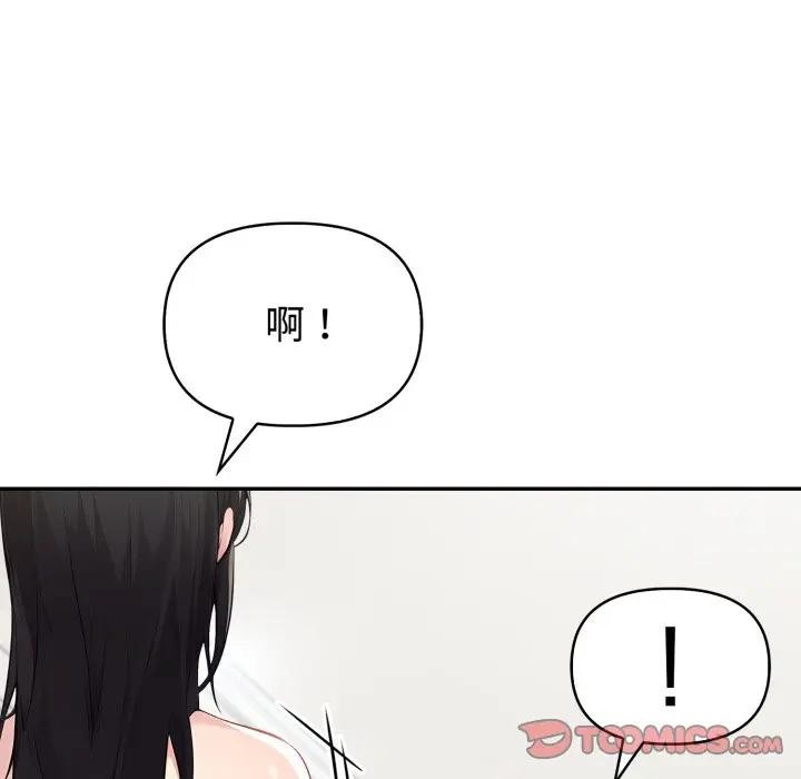 夫妇游戏 - 第68話 - page 105