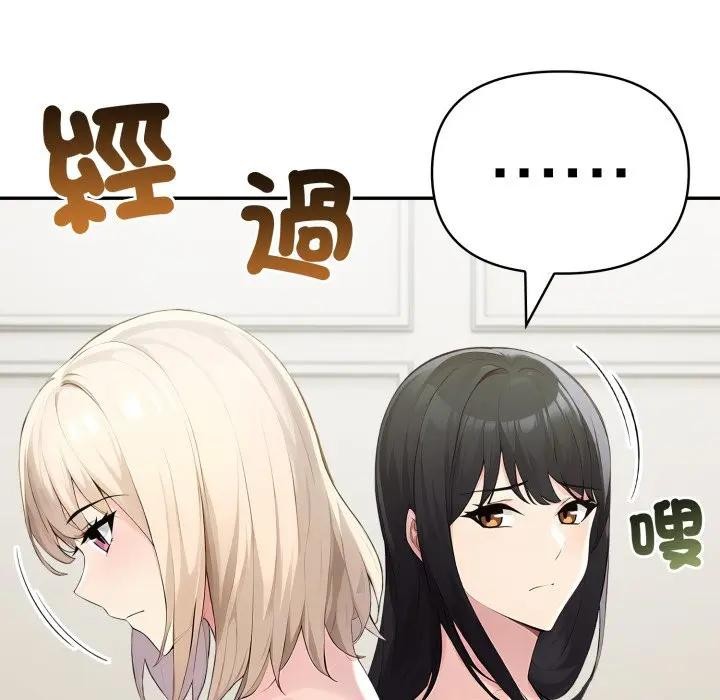 夫妇游戏 - 第68話 - page 108