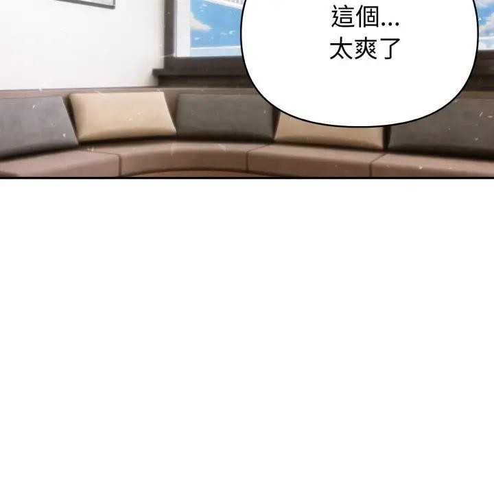 夫妇游戏 - 第68話 - page 114