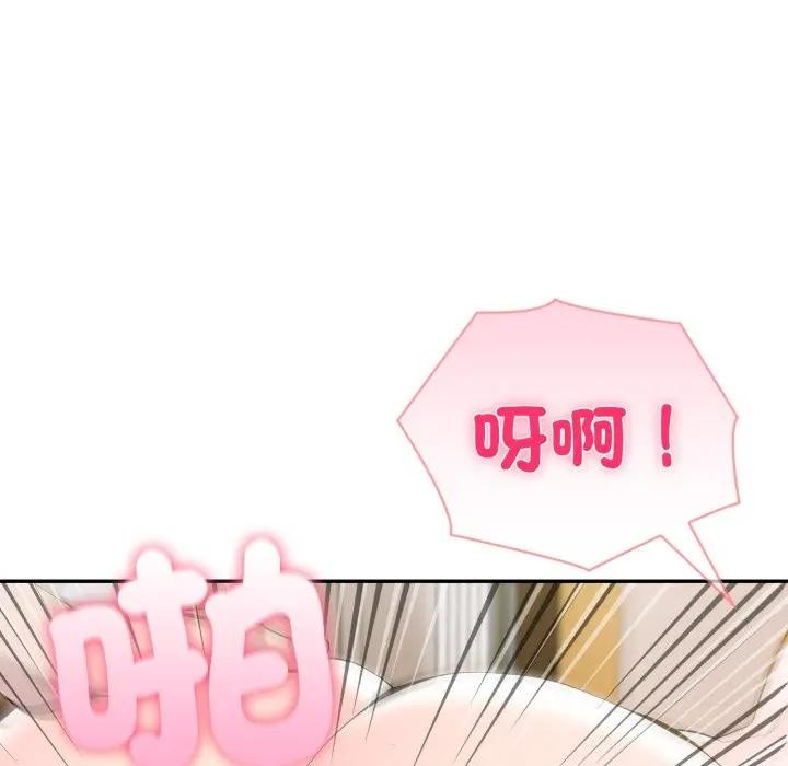 夫妇游戏 - 第68話 - page 120