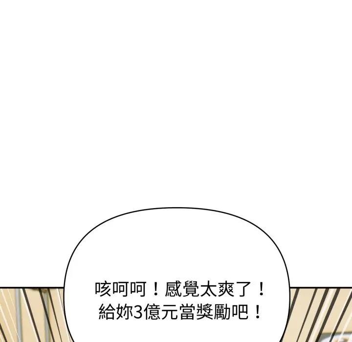 夫妇游戏 - 第68話 - page 125
