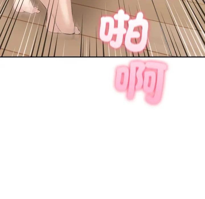 夫妇游戏 - 第68話 - page 128