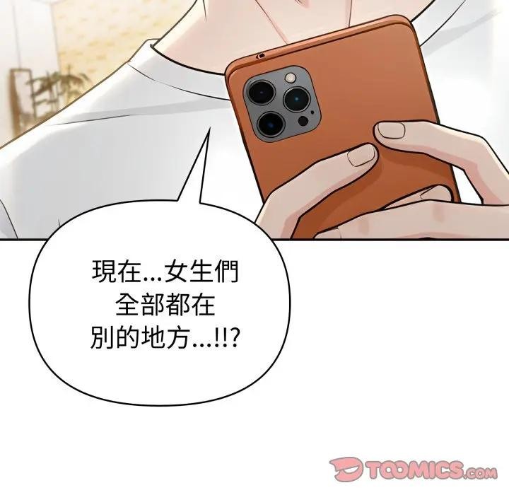 夫妇游戏 - 第68話 - page 135