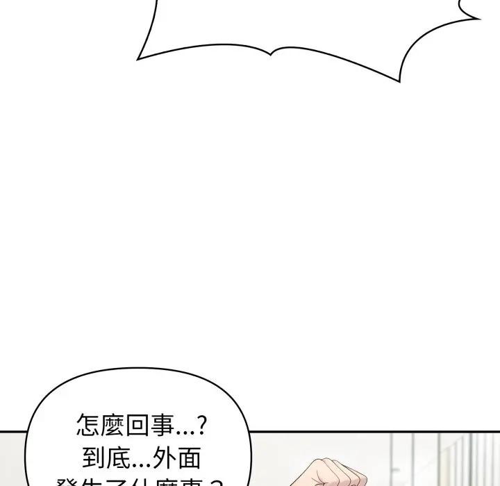 夫妇游戏 - 第68話 - page 146
