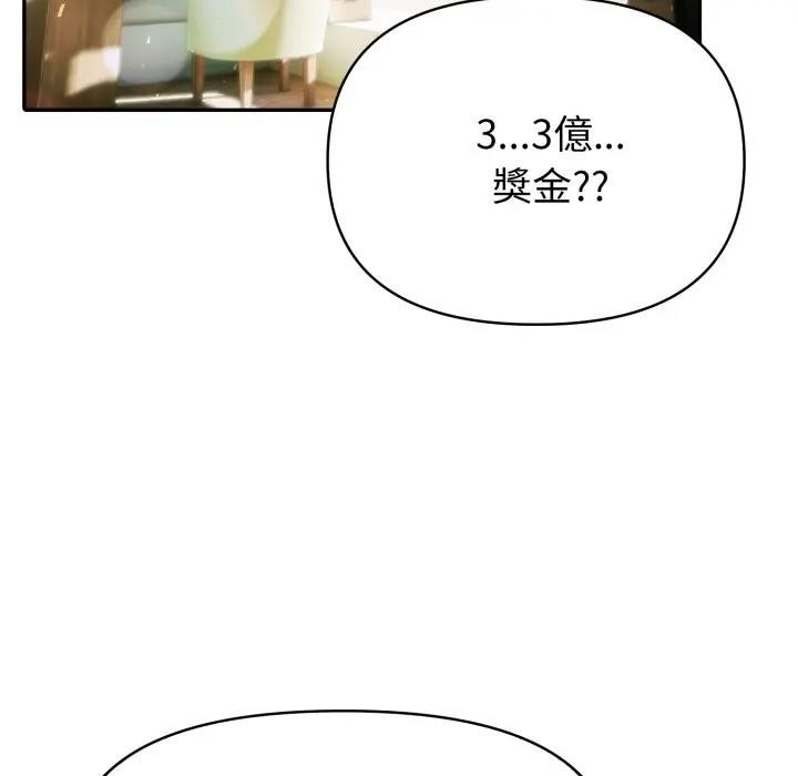 夫妇游戏 - 第68話 - page 150
