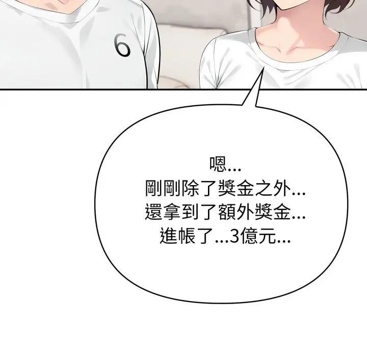 夫妇游戏 - 第68話 - page 152