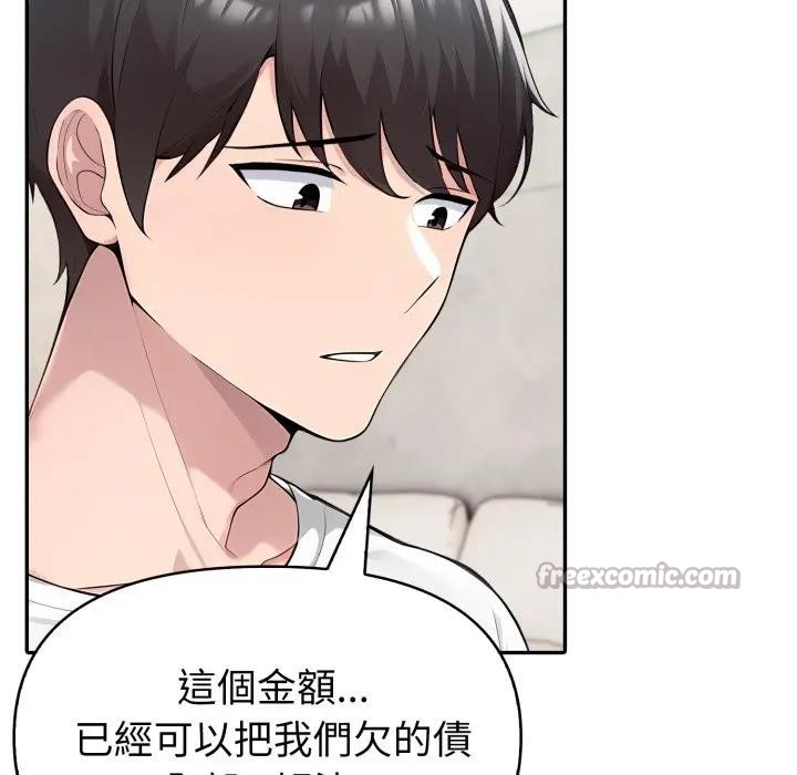 夫妇游戏 - 第68話 - page 154