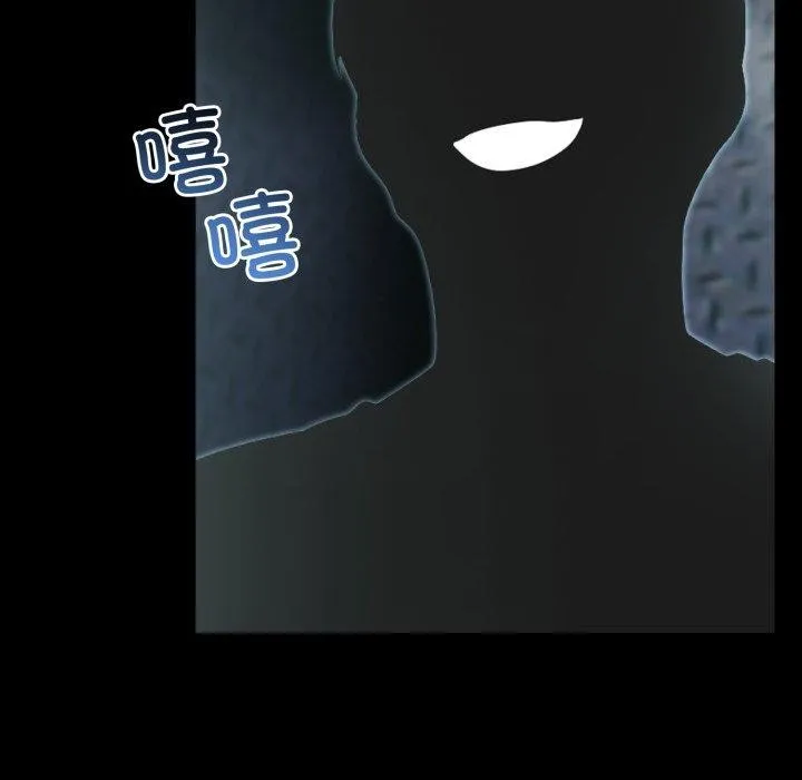 夫妇游戏 - 第33話 - page 7