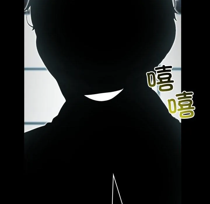 夫妇游戏 - 第33話 - page 23