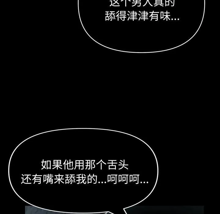 夫妇游戏 - 第33話 - page 34