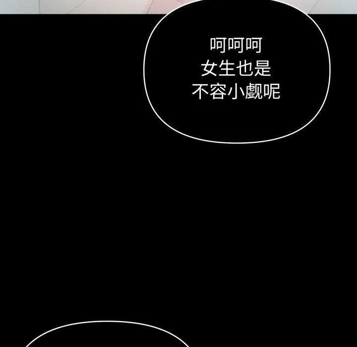 夫妇游戏 - 第33話 - page 40