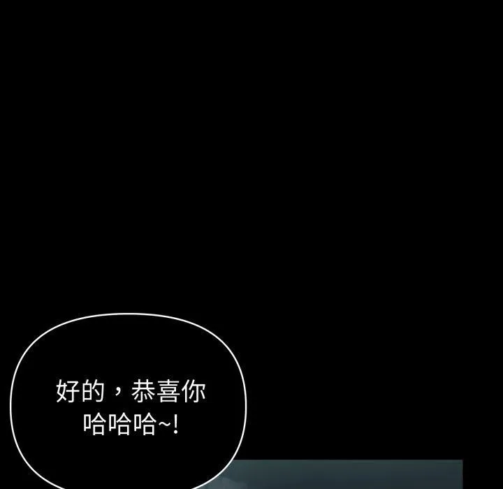 夫妇游戏 - 第33話 - page 62