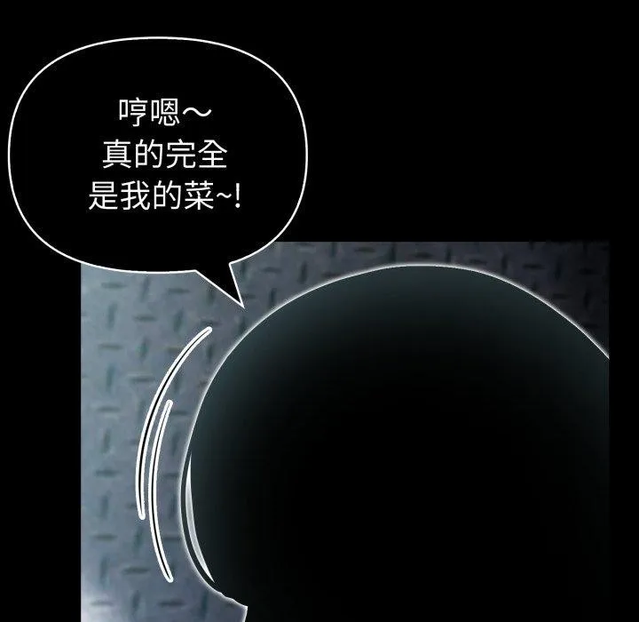 夫妇游戏 - 第33話 - page 67