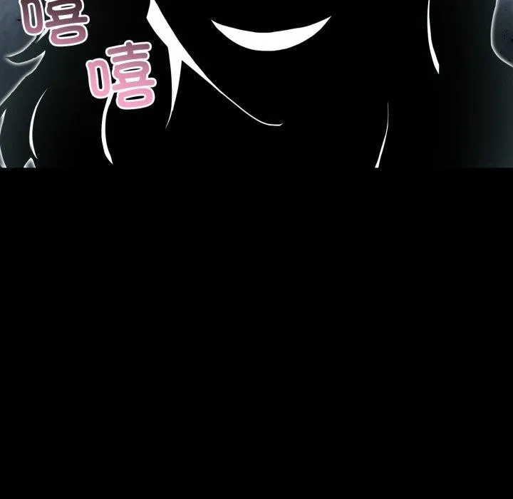 夫妇游戏 - 第33話 - page 87